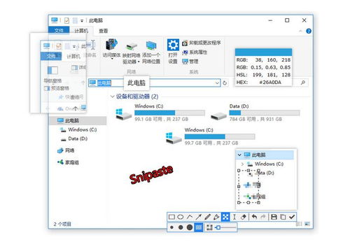 全是干貨！十五個(gè)Windows下超好用的效率神器