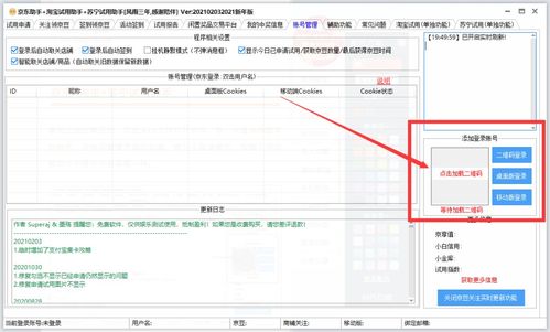 “自動(dòng)申請(qǐng)?jiān)囉谩避浖颐?便利與風(fēng)險(xiǎn)的邊界
